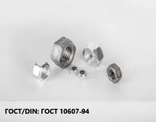 Гайка ГОСТ 10607-94